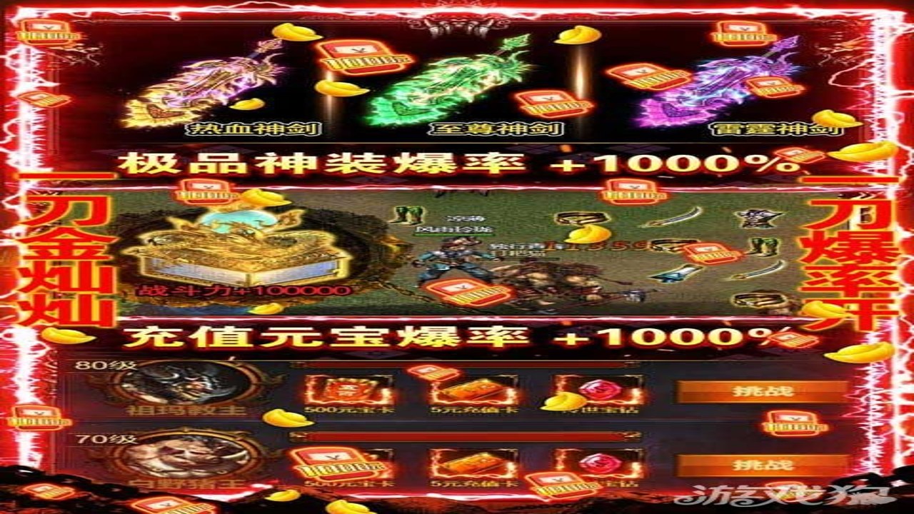 皇城传说手游 新手开荒攻略 职业选择 日常任务