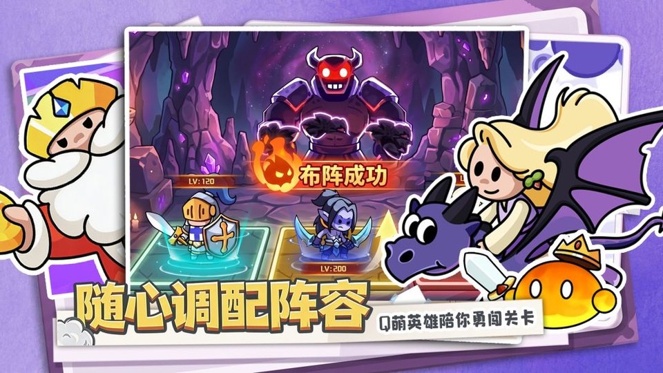 方阵英雄手游官方最新版运行截图