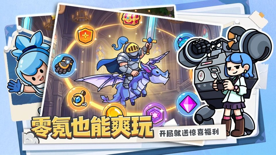 方阵英雄手游官方最新版运行截图