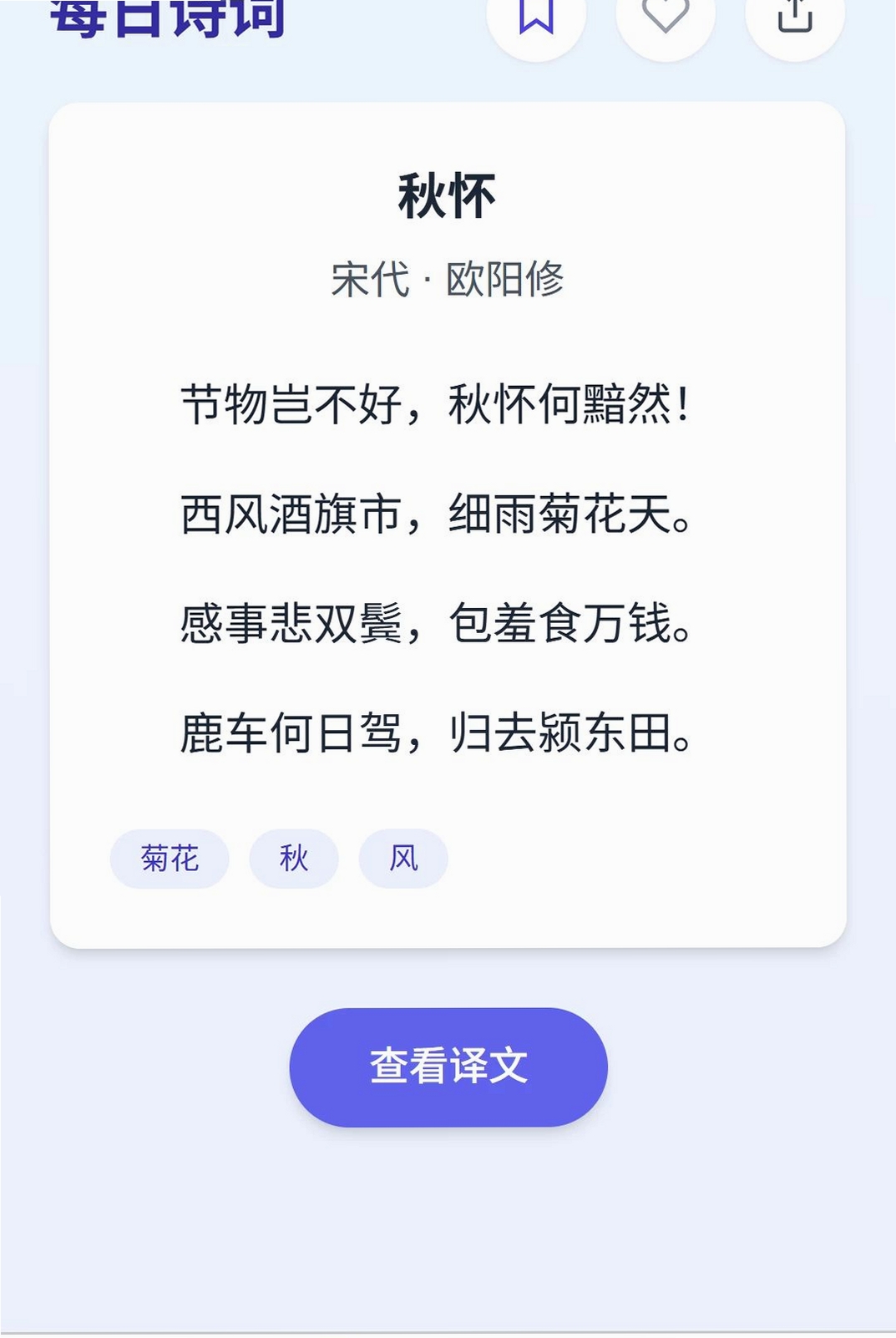 举人巧答运行截图