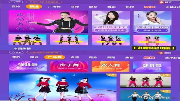 豆豆广场舞同类软件推荐
