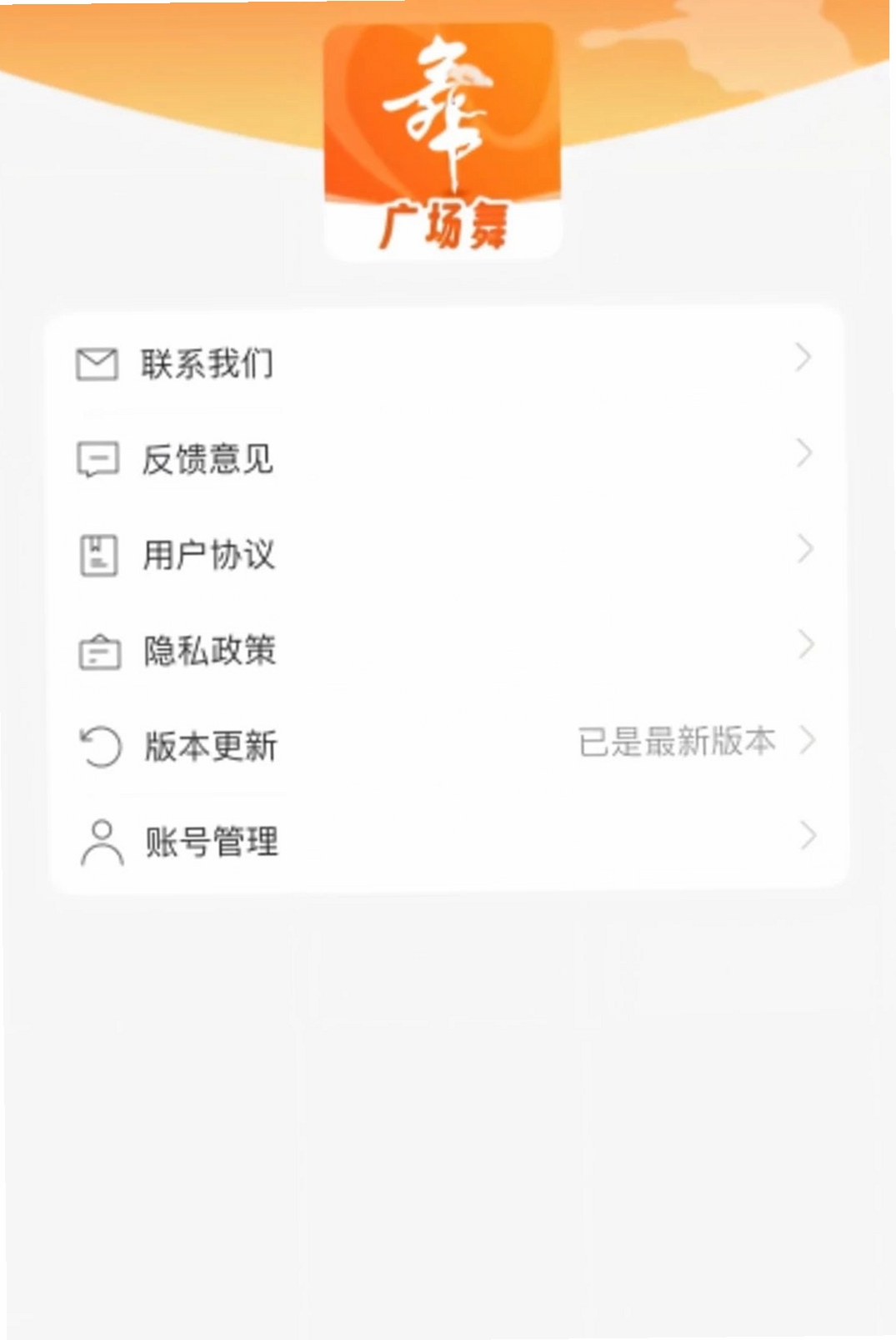 豆豆广场舞运行截图