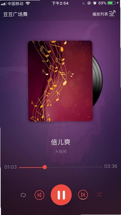 豆豆广场舞运行截图