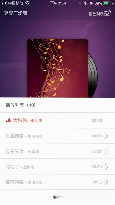 豆豆广场舞运行截图