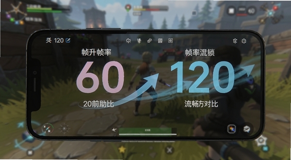 120帧画质助手帧率解锁功能界面,手机屏幕显示帧率从60提升至120的动态效果,背景为游戏画面虚化,突出数字变化与流畅度对比
