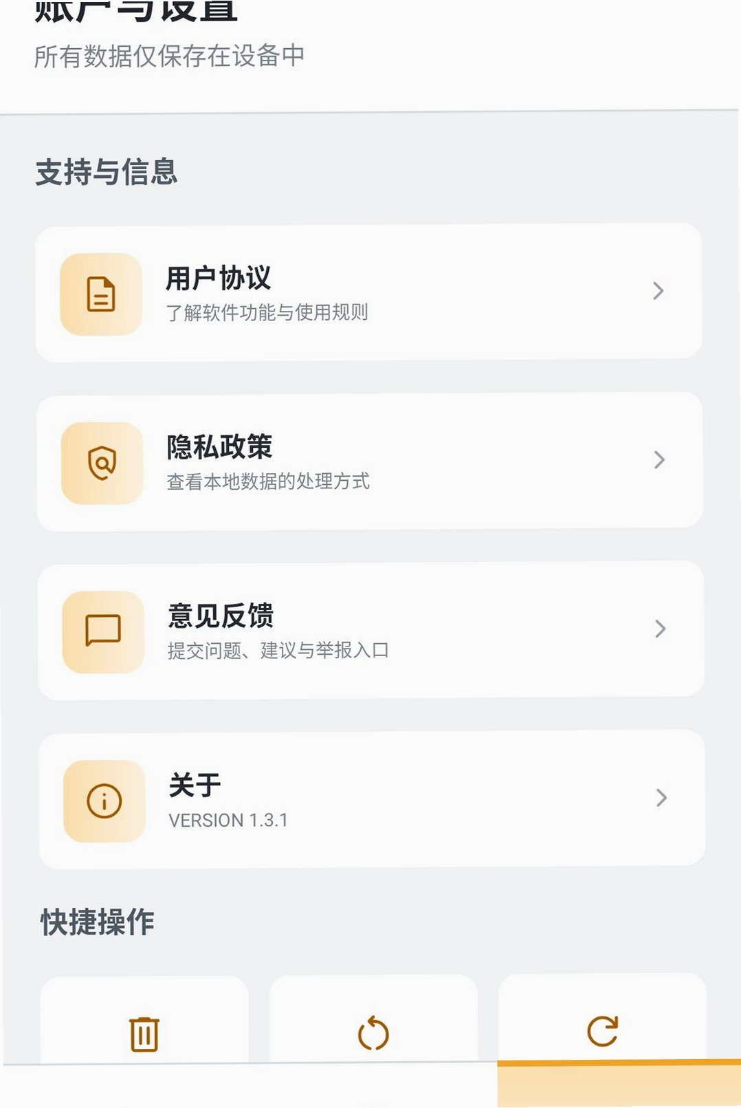120帧画质助手运行截图