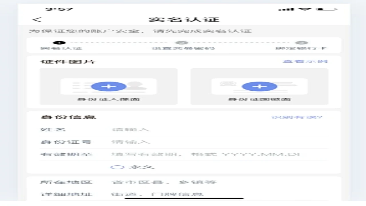 拍拍口袋app实名认证流程和额度申请页面