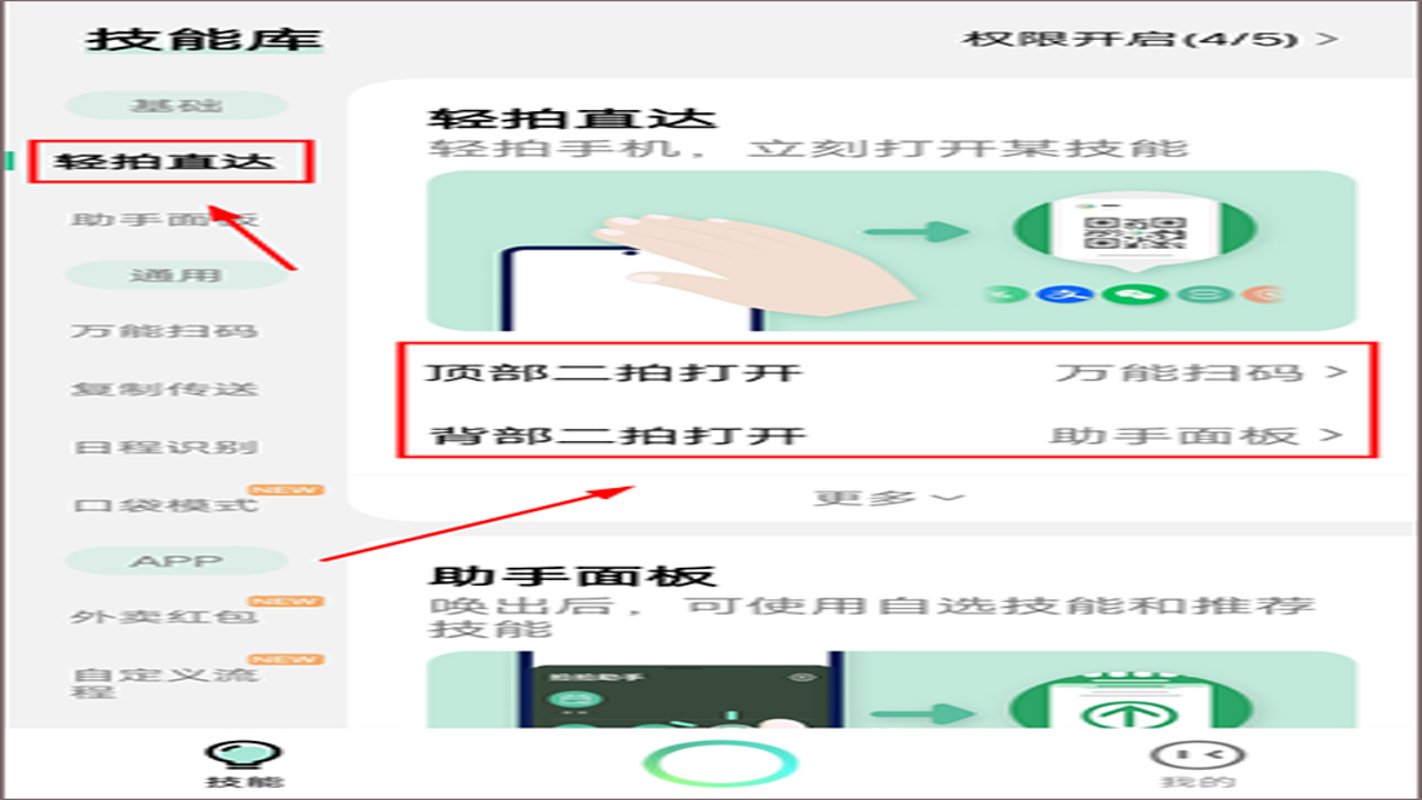 拍拍口袋是什么平台 新手入门使用全攻略 app界面截图