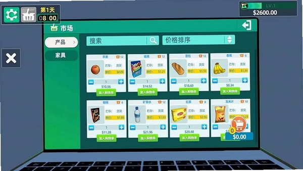 Vintage Marketplace Simulator复古集市模拟器运行截图