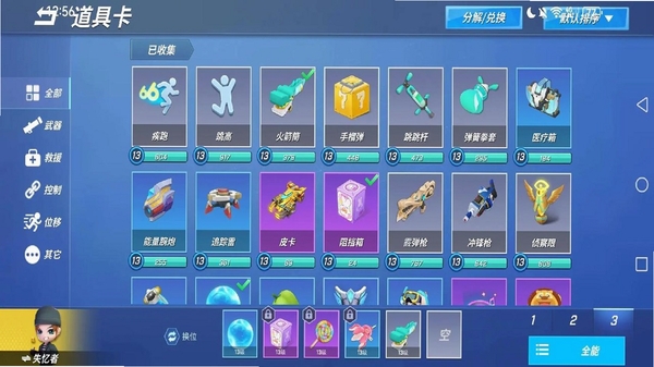 逃跑吧!少年 道具卡组搭配攻略