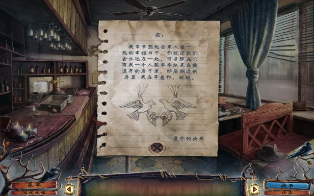 湖心小筑:无声孩童 pc版中文版运行截图
