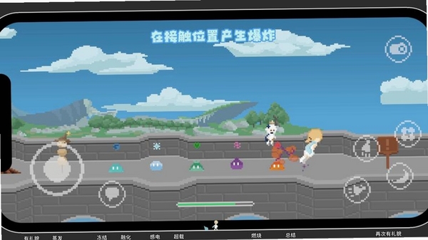 粉末像素世界 手机版 元素反应效果图