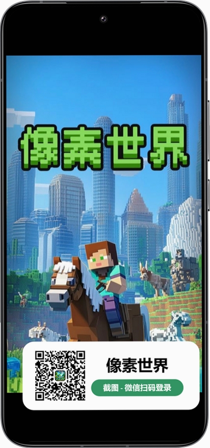 粉末像素世界运行截图