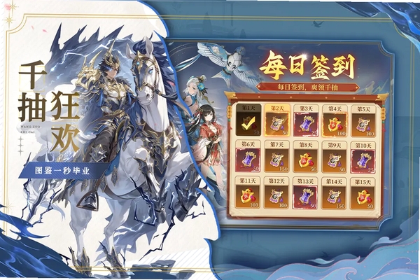 猛将勇士运行截图