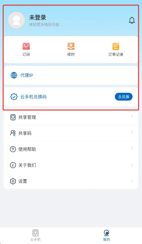 umocloud���ֻ��ٷ������н�ͼ
