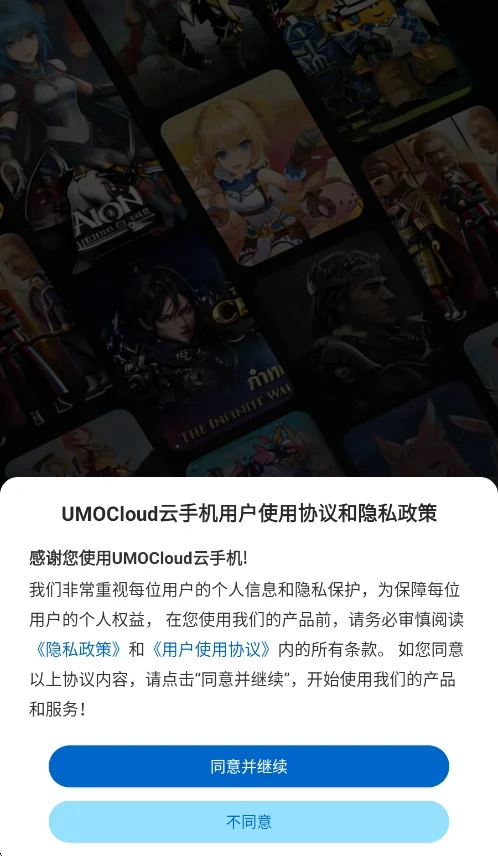 umocloud���ֻ��ٷ������н�ͼ