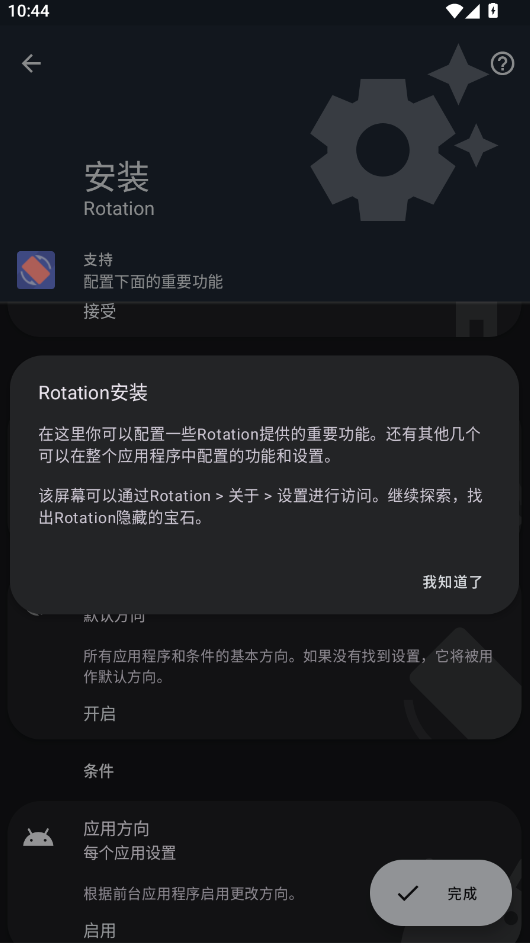 地铁跑酷横屏切换工具下载安卓版(rotation) 地铁跑酷横屏切换工具下载安卓版(rotation)
