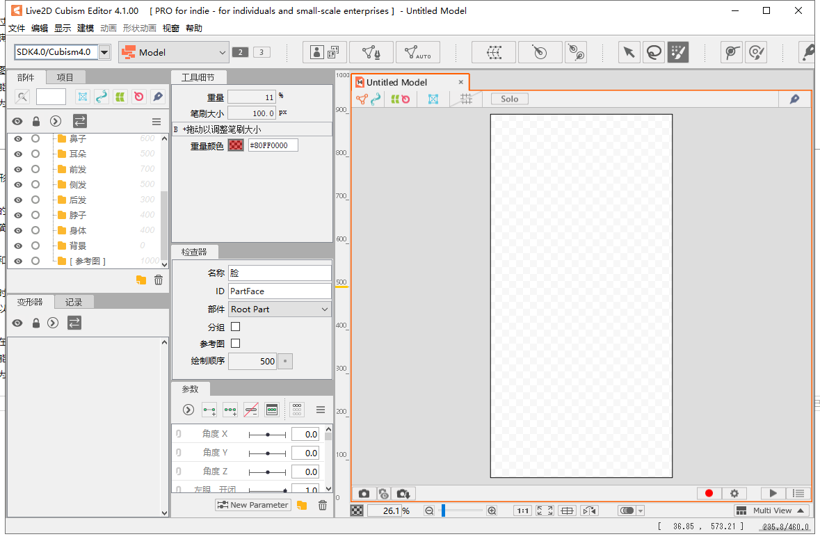 Live2D Cubism Editor 5.1.00中文最新版运行截图