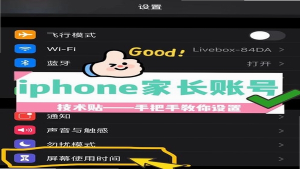守护宝家长端怎么绑定孩子设备