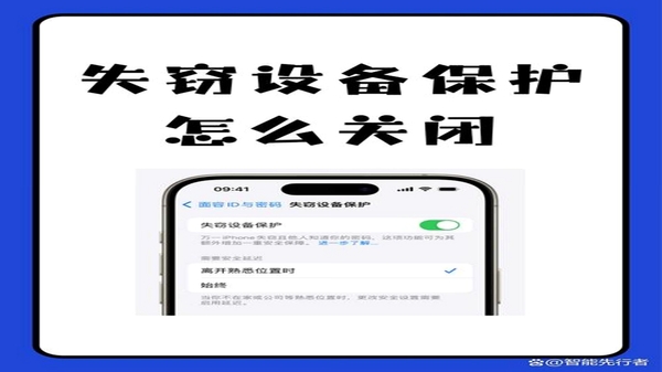 守护宝家长端常见问题解决