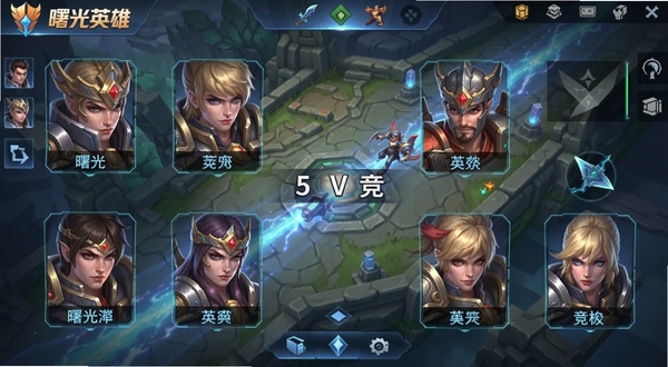 ���Ӣ�� 5v5���� ��Ϸ������ Ӣ��չʾ �ƻ÷�� �ֻ����� �������� ϸ������