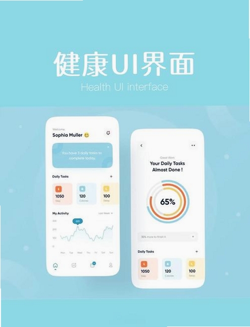 元气健康运行截图