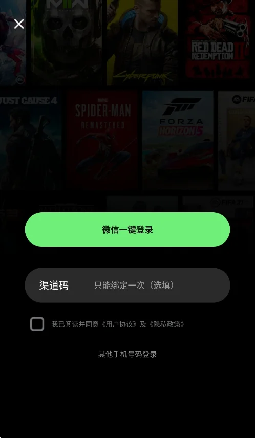 快玩云游app最新版运行截图