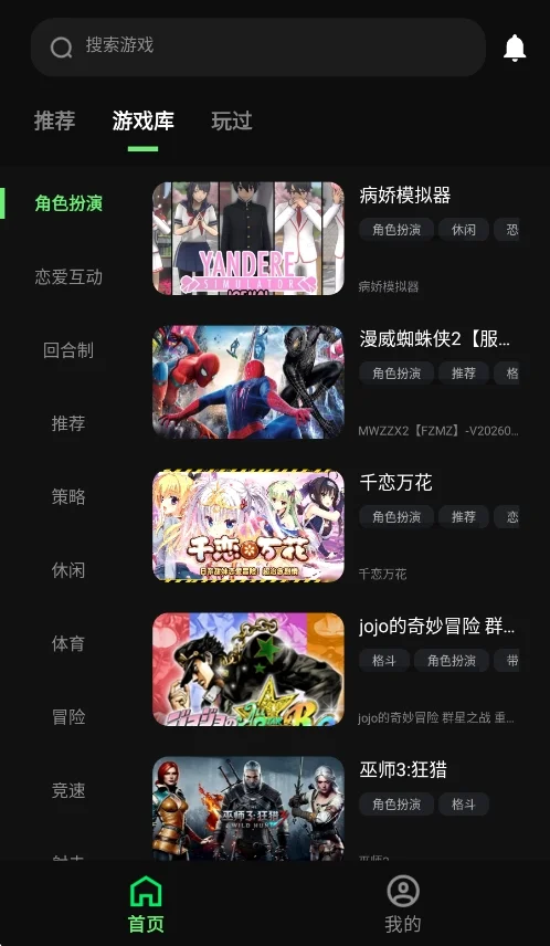 快玩云游app最新版运行截图