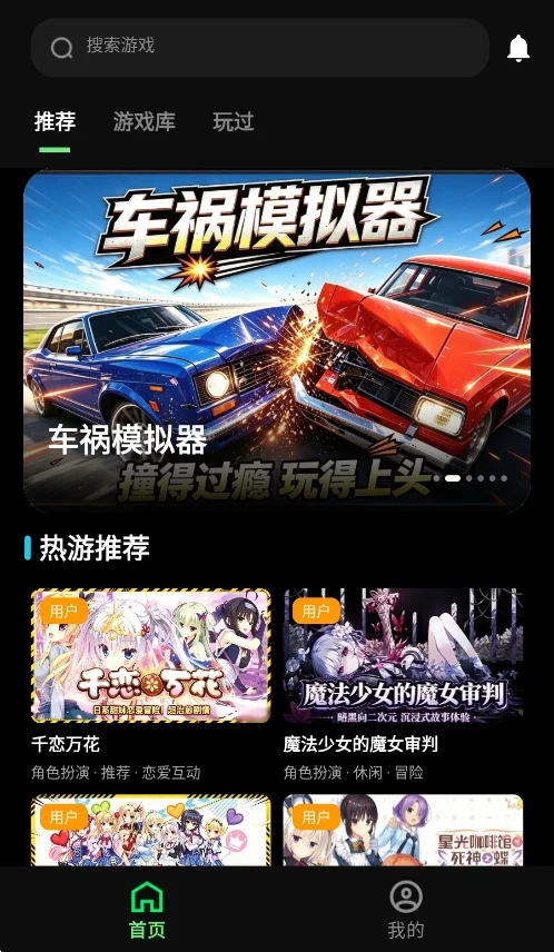 快玩云游app最新版运行截图