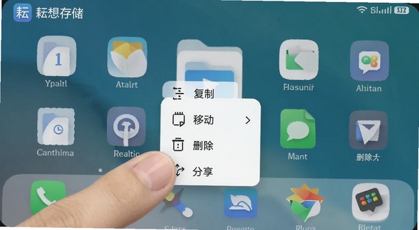 耘想存储移动端操作界面,画面展示手指长按文件弹出菜单的瞬间,菜单包含复制、移动、删除、分享选项,背景为手机桌面,界面元素清晰,突出耘想存储应用名称,适配Boogu模型生成