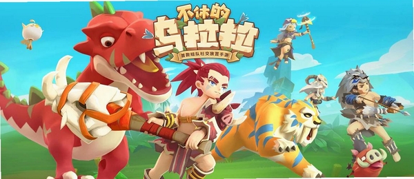 矿拉拉运行截图