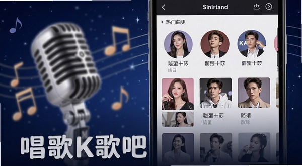 唱歌K歌吧曲库分类界面,手机屏幕特写占据画面右侧三分之二,左侧为模糊的麦克风与音符装饰元素,背景为深蓝色渐变星空效果,屏幕内显示热门歌手头像与歌曲列表,画面下方有唱歌K歌吧文字标识