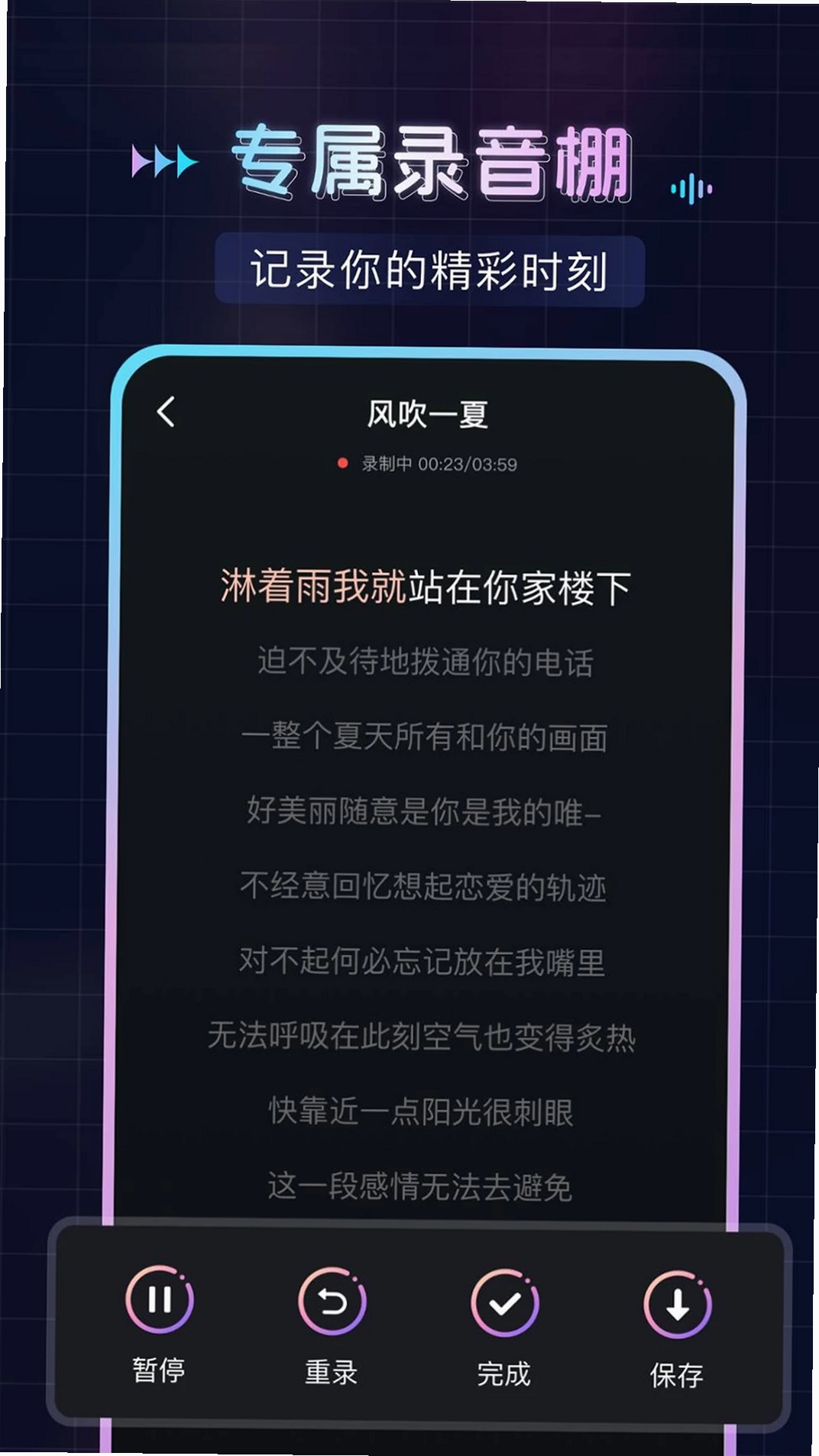 唱歌K歌吧运行截图