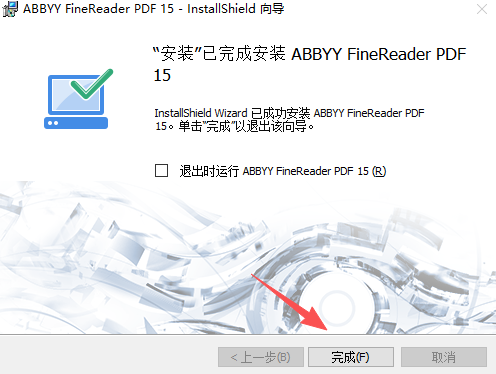 ABBYY FineReader PDF 15中文版运行截图