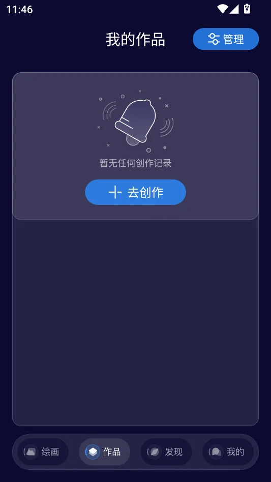 Midjourey绘画免费版运行截图