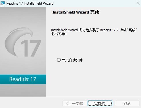 Readiris Corporate 17.4.192中文最新版运行截图