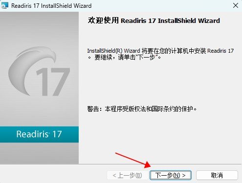 Readiris Corporate 17.4.192中文最新版运行截图