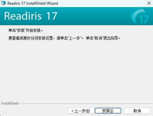 Readiris Corporate 17.4.192中文最新版运行截图