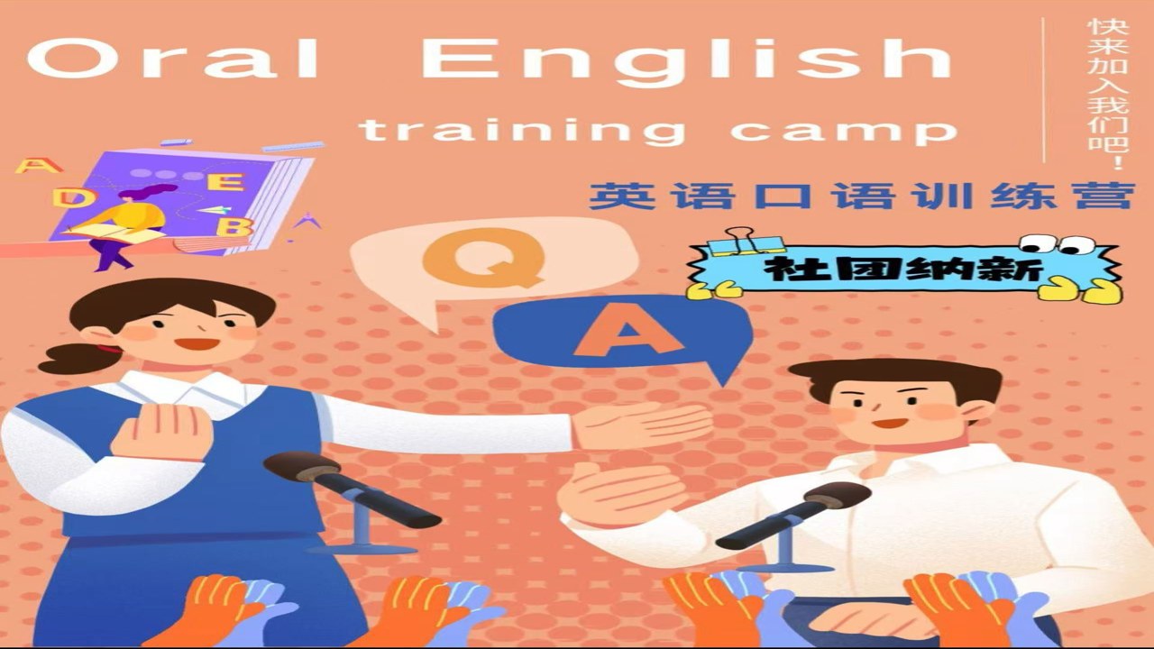 果灵英语 会员课程 口语练习