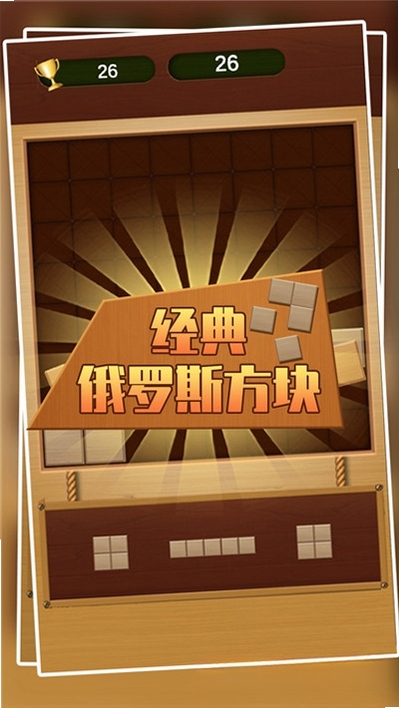 经典俄罗斯方块运行截图