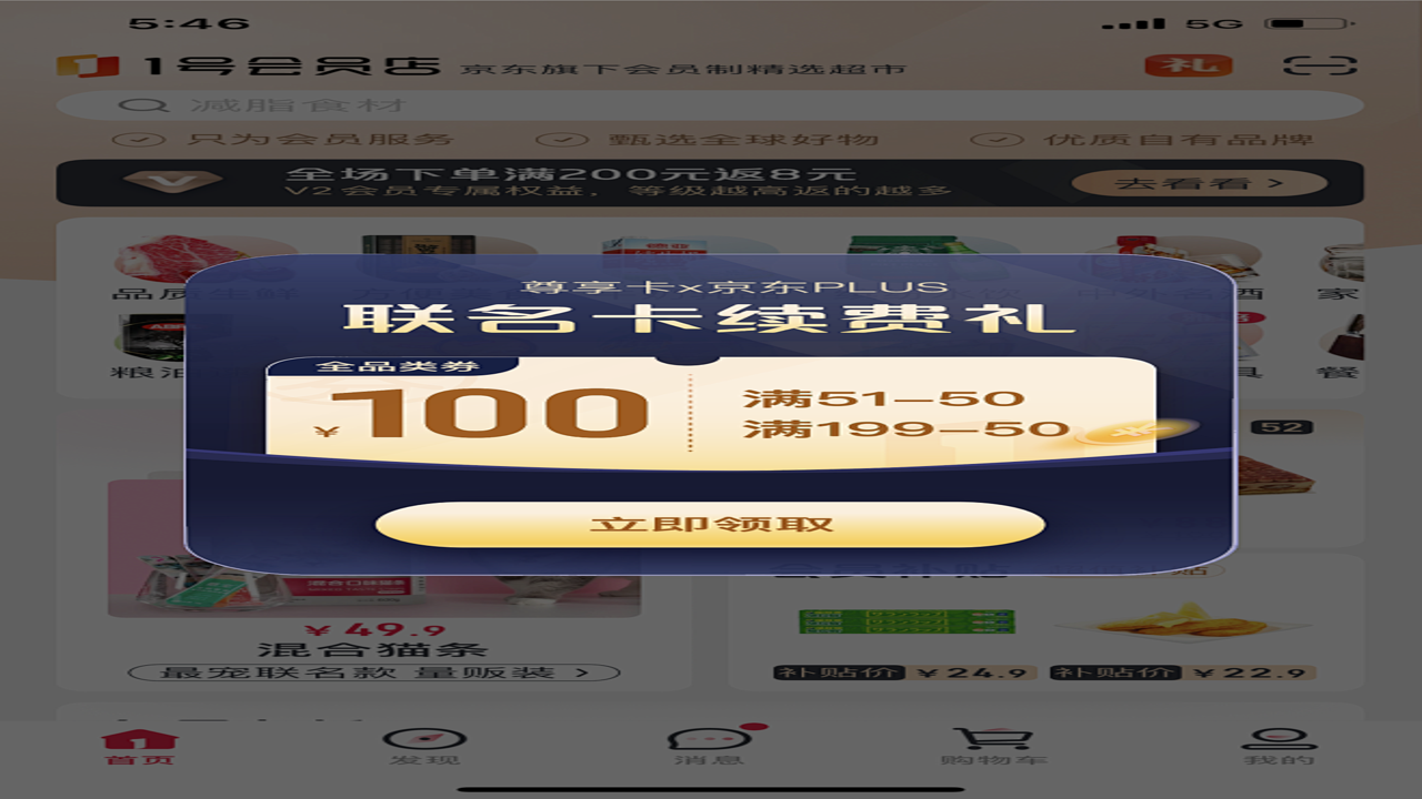 易商卡新户优惠活动权益规则 配图