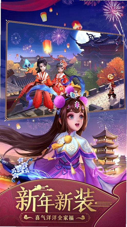 神雕侠侣2运行截图