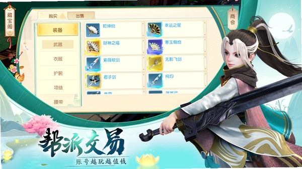 神雕侠侣2运行截图