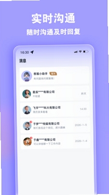 领航兼职运行截图