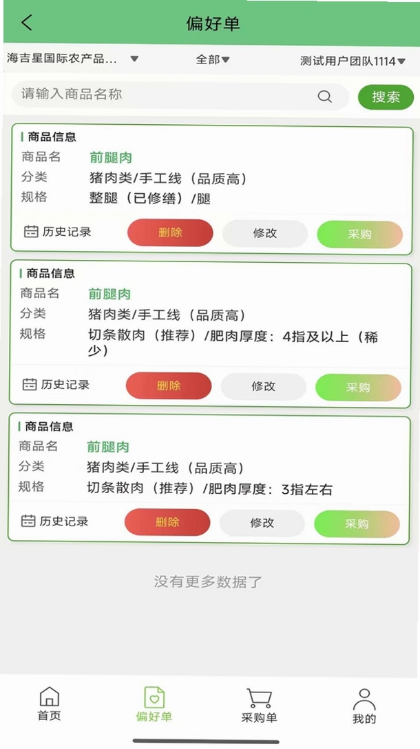 白交易系统运行截图
