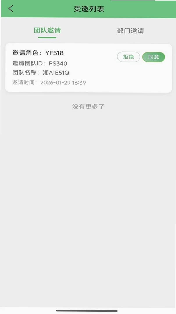 白交易系统运行截图