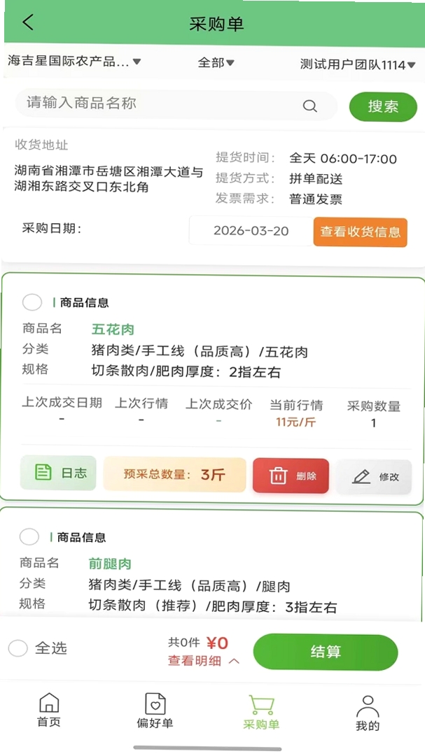 白交易系统运行截图