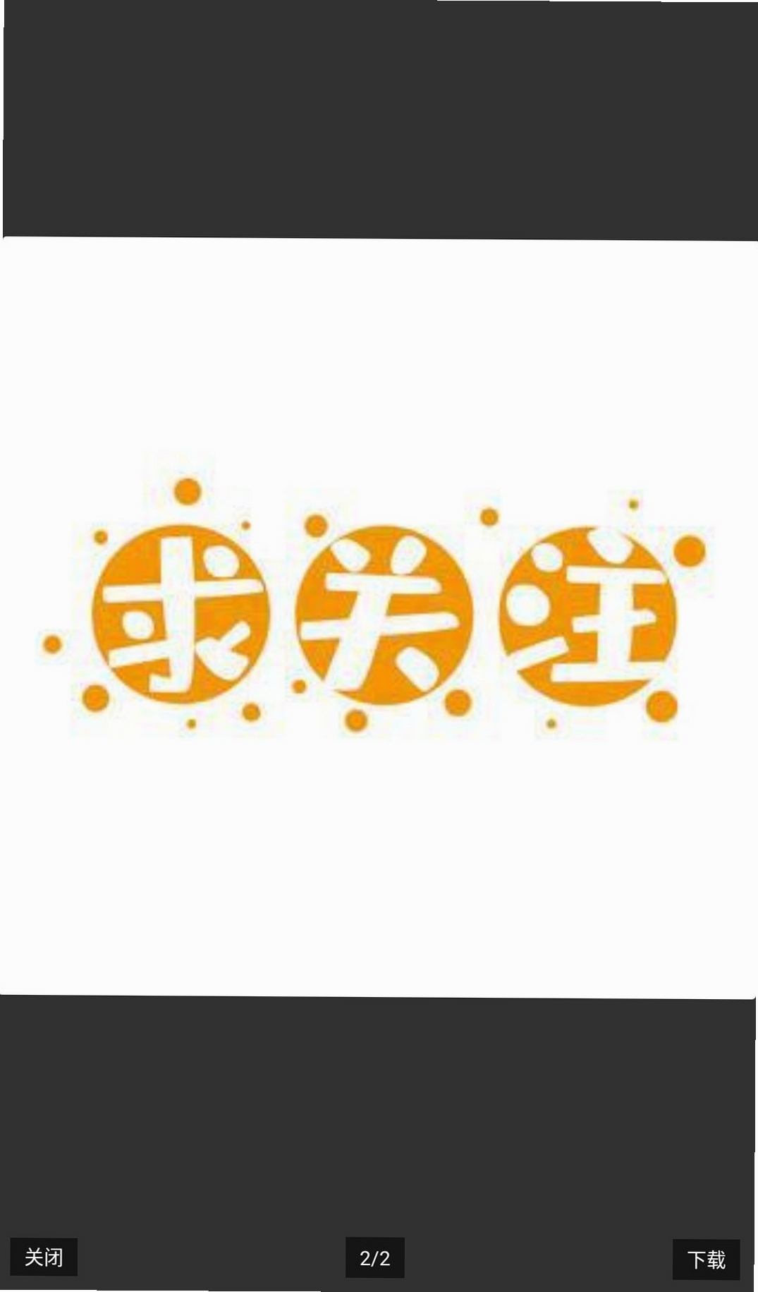 异世剑侠运行截图