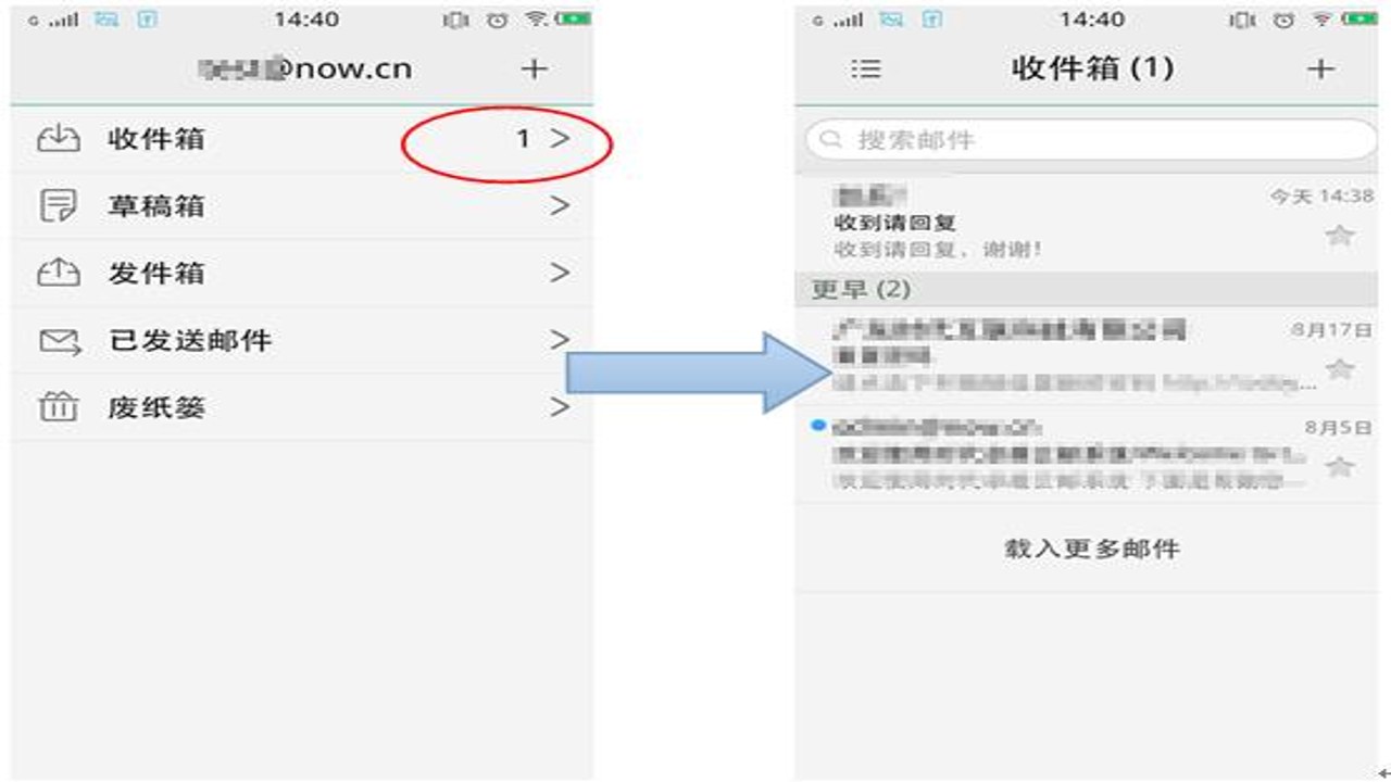 手机电子邮箱邮件 手机收发邮件 写邮件发附件 操作界面