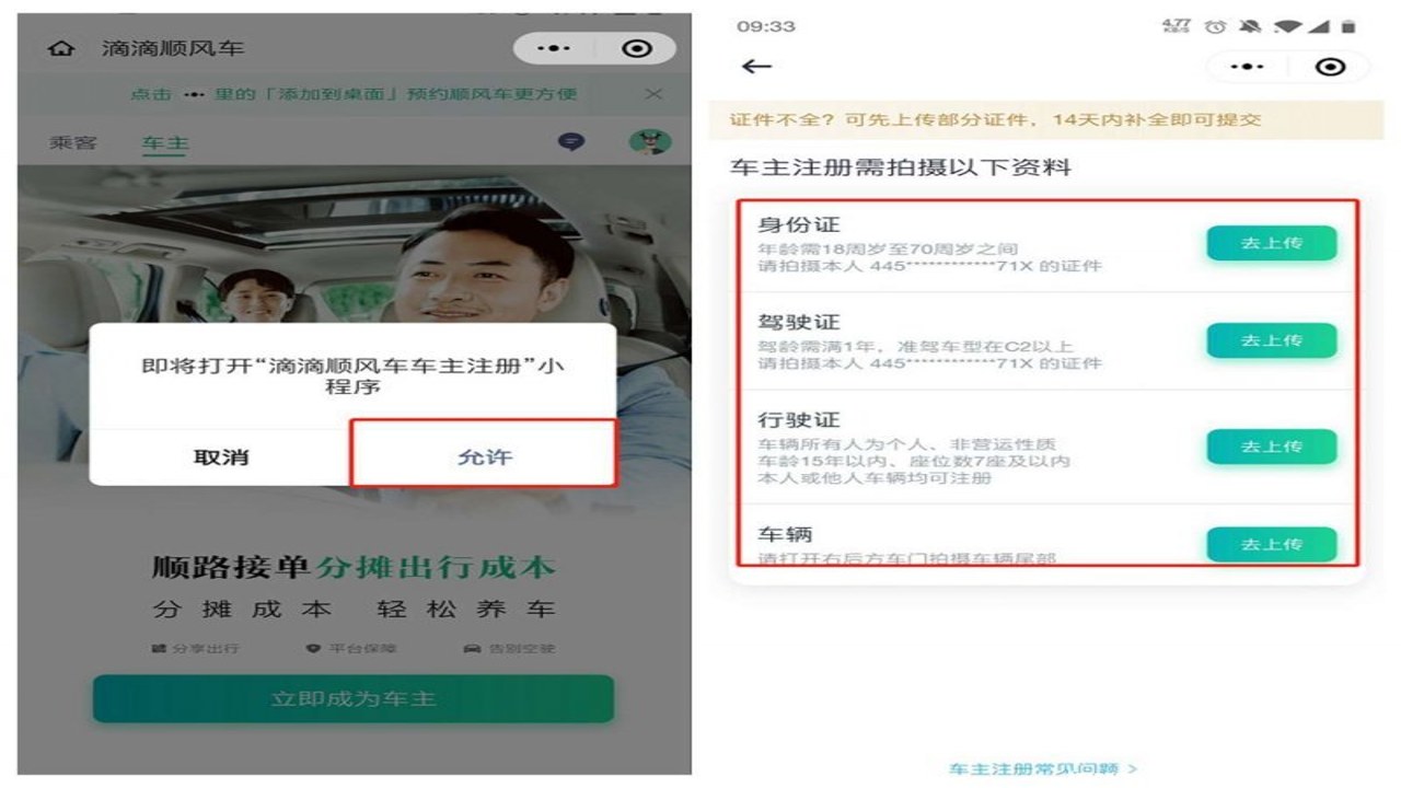 ˳�糵��ļ ƽ̨������� ˳�糵��ע��������� ˾����ļ����